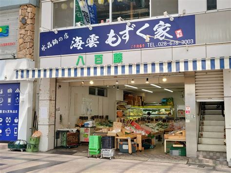 種藤|合資会社種藤商店（藤沢市/園芸販売）の電話番号・。